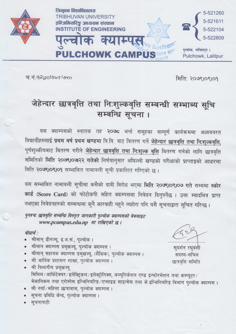 Scholarship – Pulchowk Campus